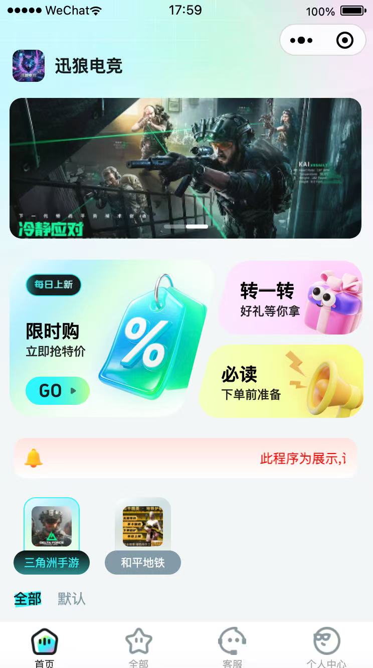 游戏代练平台